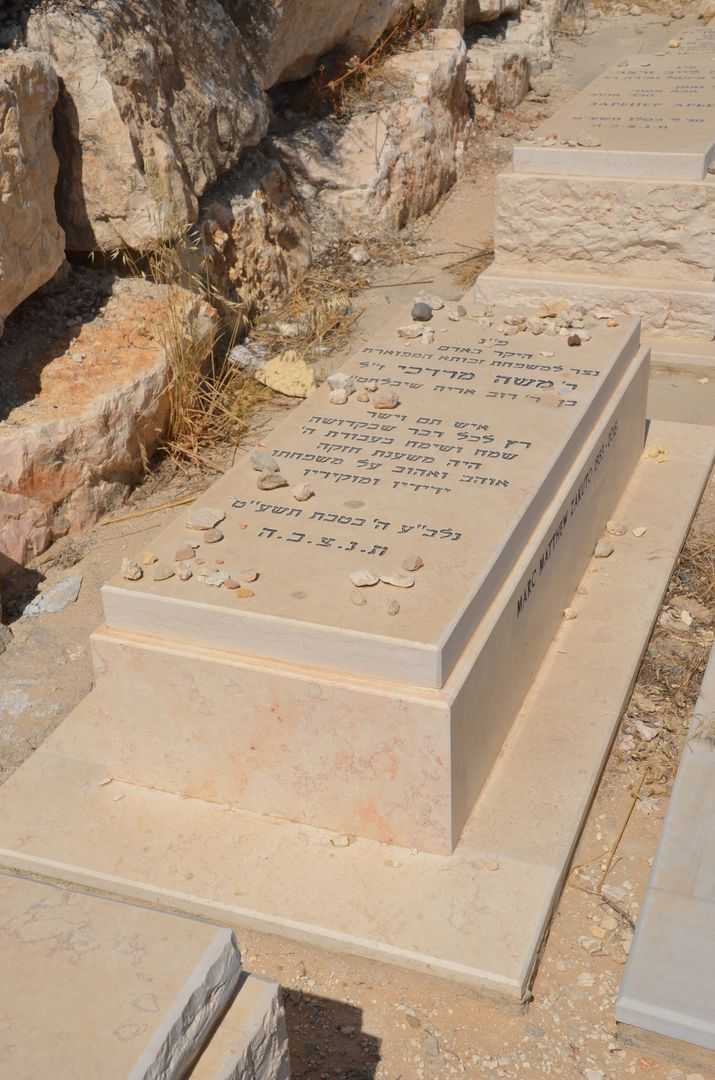 קברו של משה מרדכי זכותא