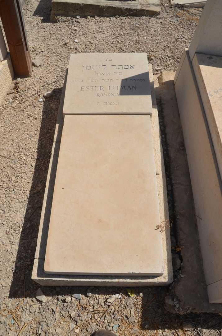 קברו של אסתר ליטמן