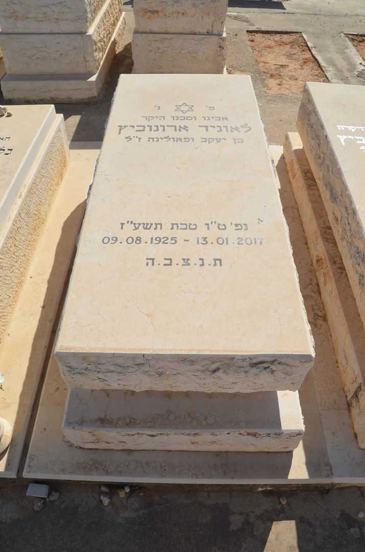 קברו של לאוניד ארנוביץ