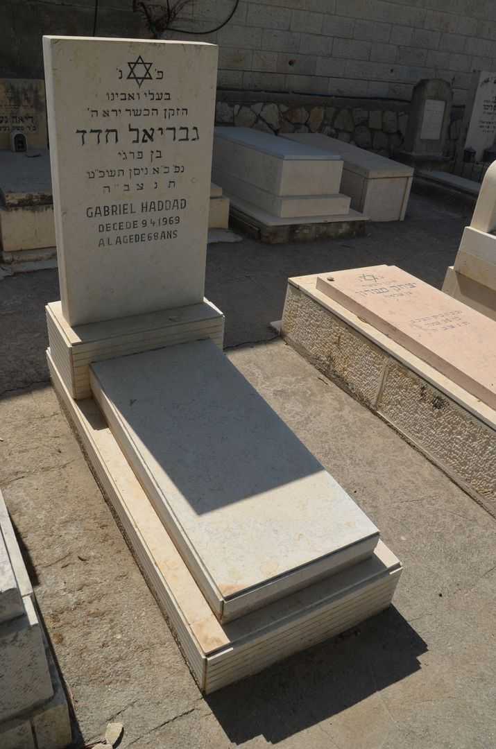 קברו של גבריאל חדד