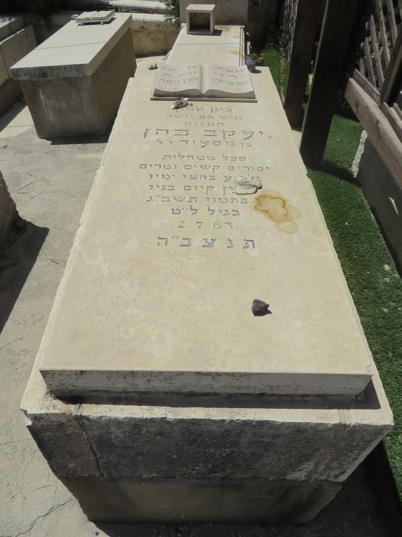 קברו של יעקב כהן