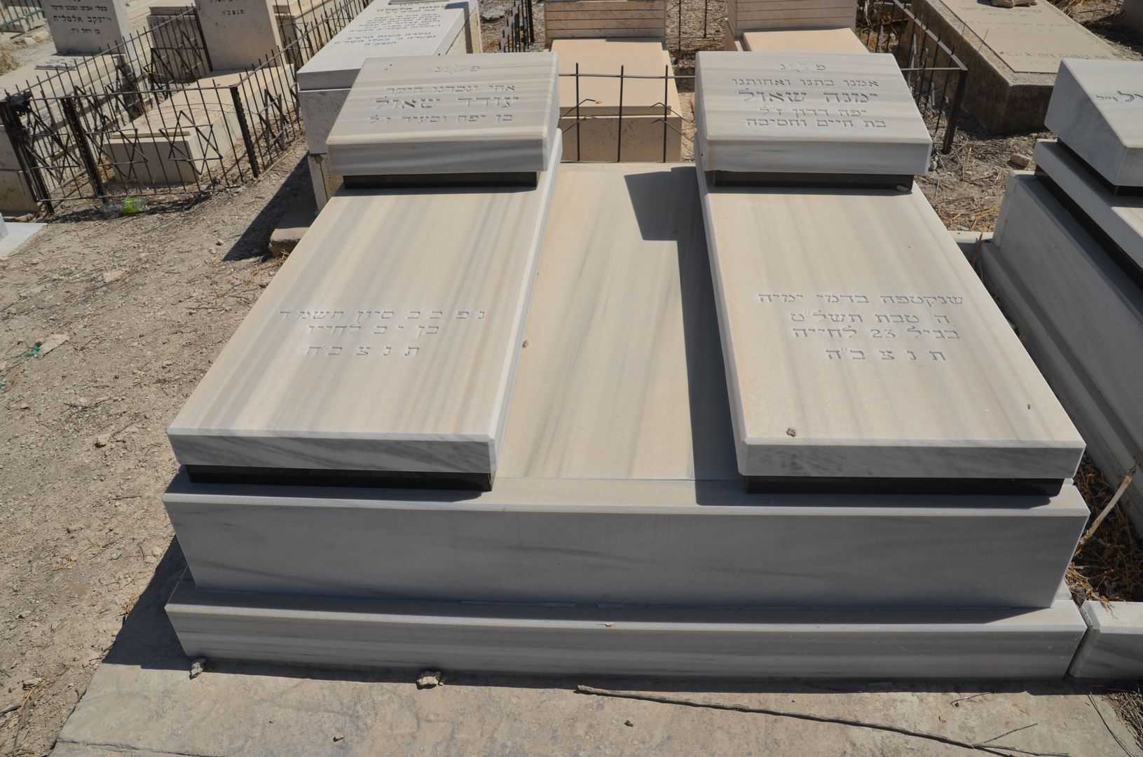 קברו של ימנה שאול
