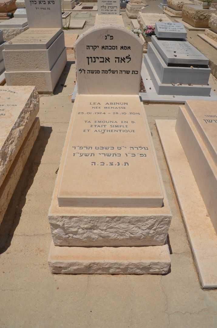 קברו של לאה אביטן