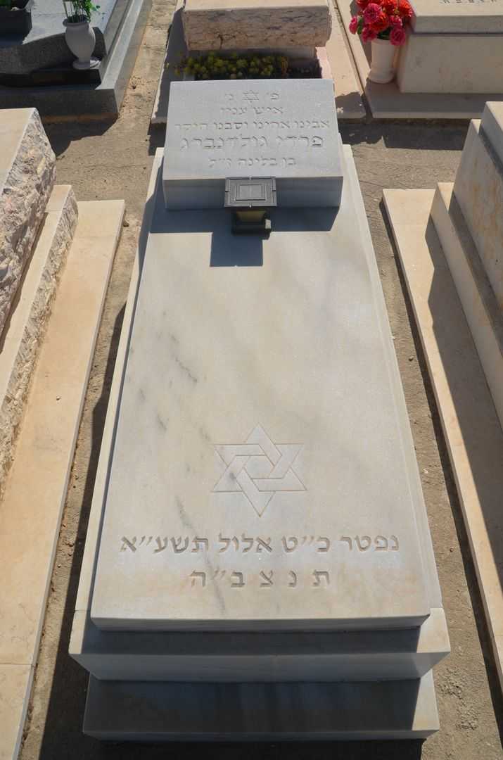 קברו של איזו גולדנברג