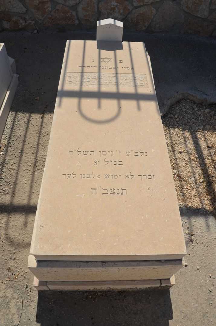 קברו של שמחה בן שמעון