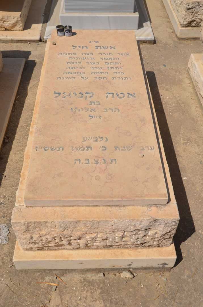 קברו של אטה קניאל