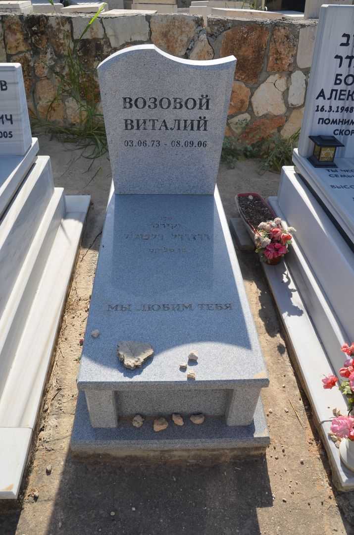 קברו של ויקטור חלבניקוב