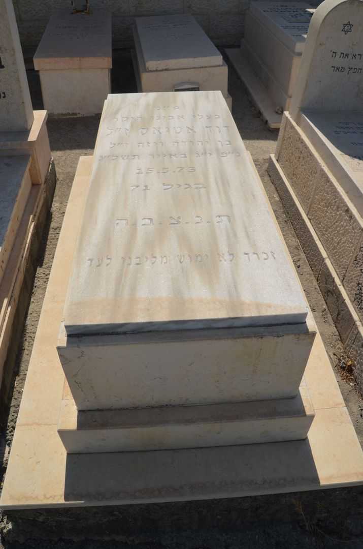 קברו של דוד אטיאס