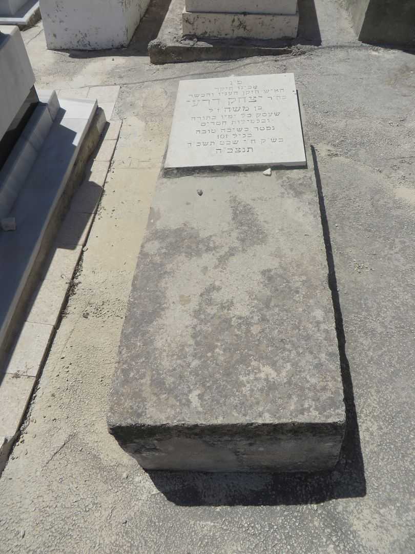קברו של יצחק דרעי