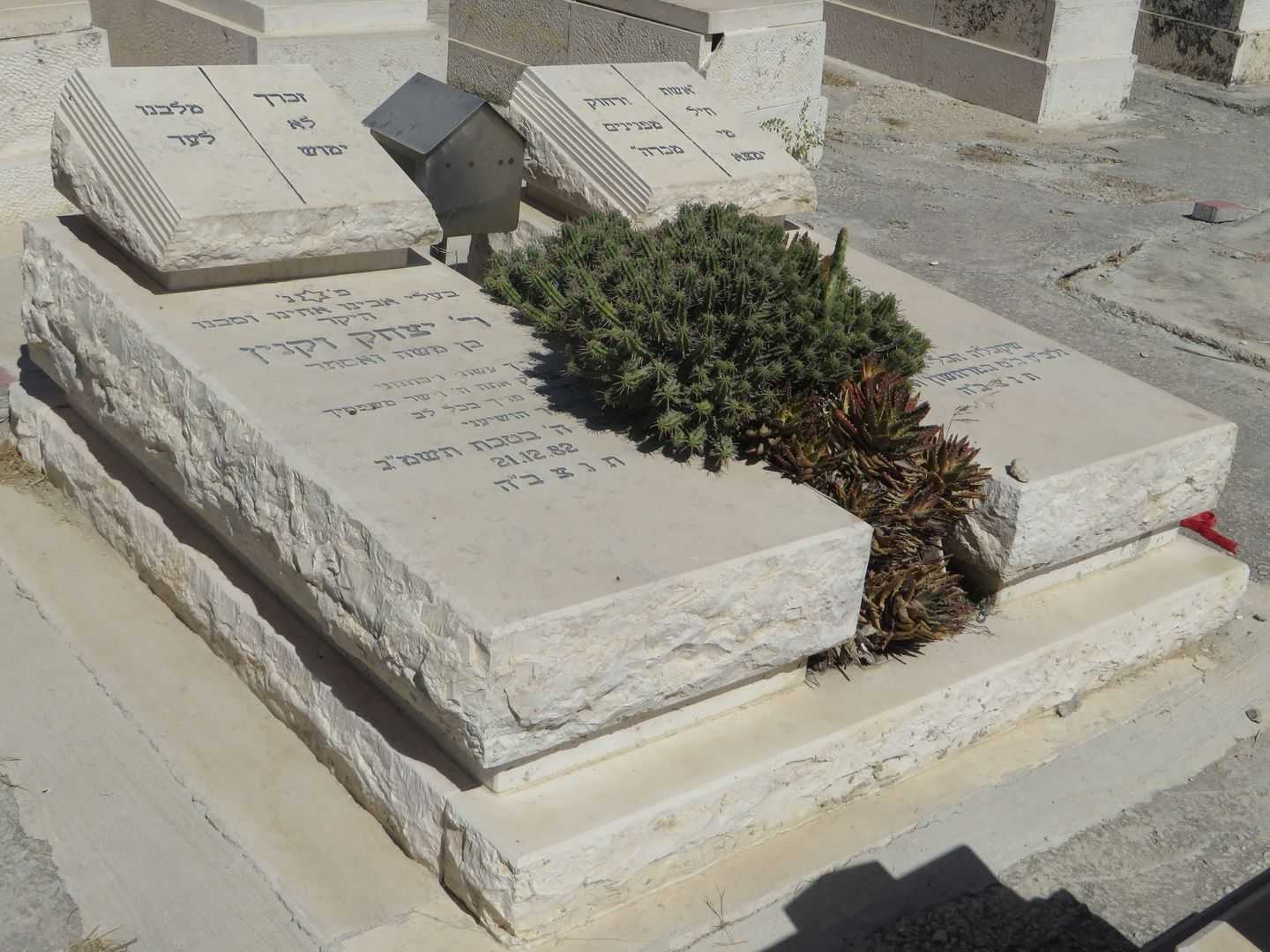 קברו של יצחק וקנין