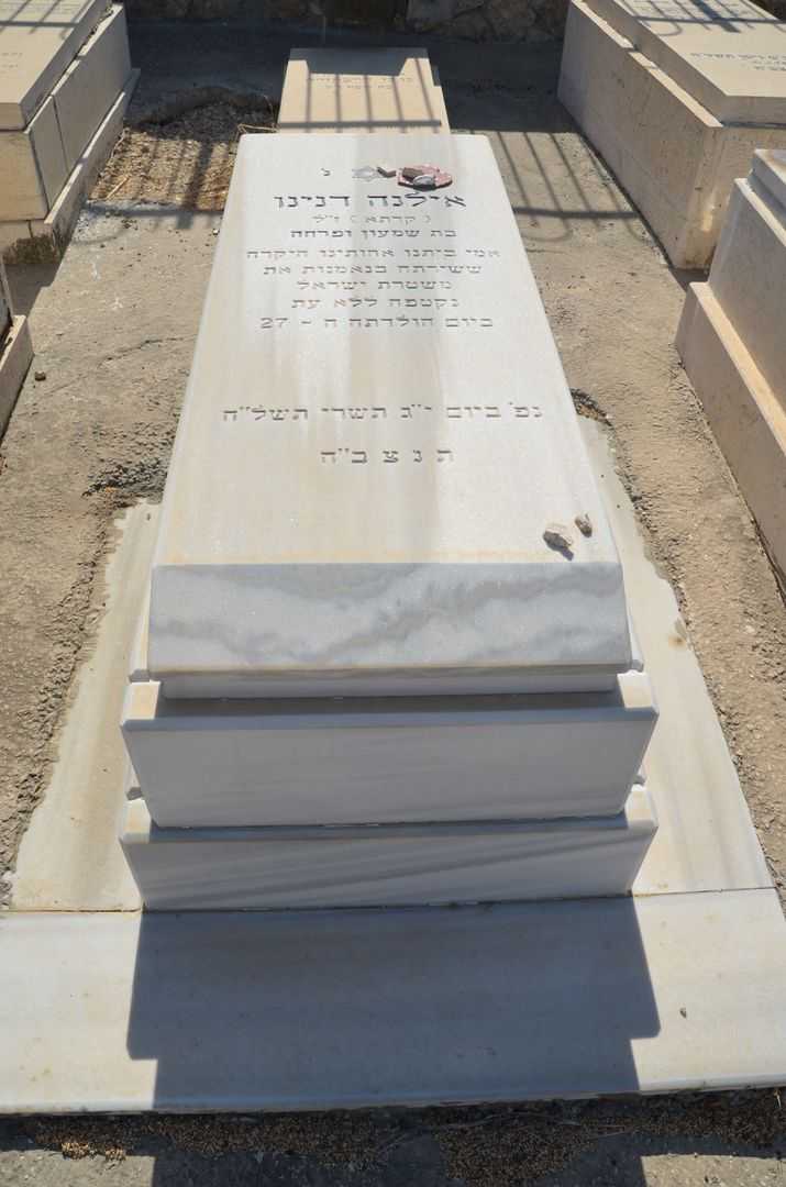 קברו של אילנה דנינו