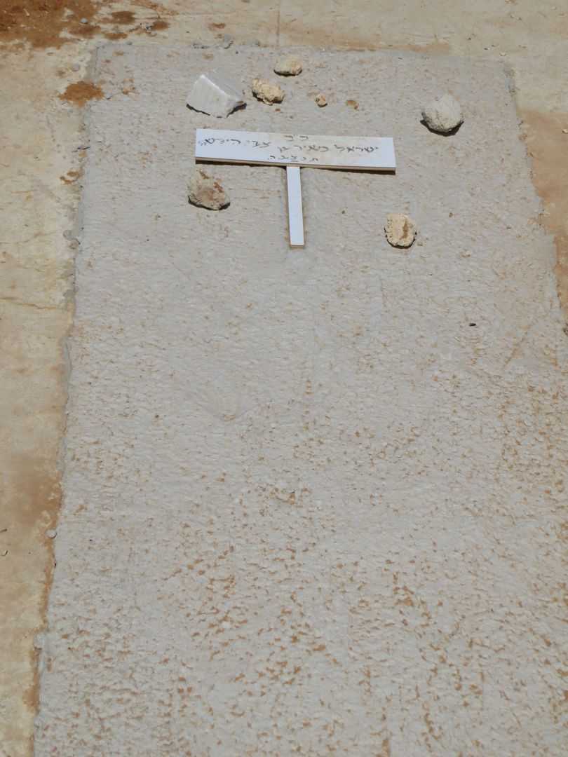 קברו של ישראל מאיר זקס