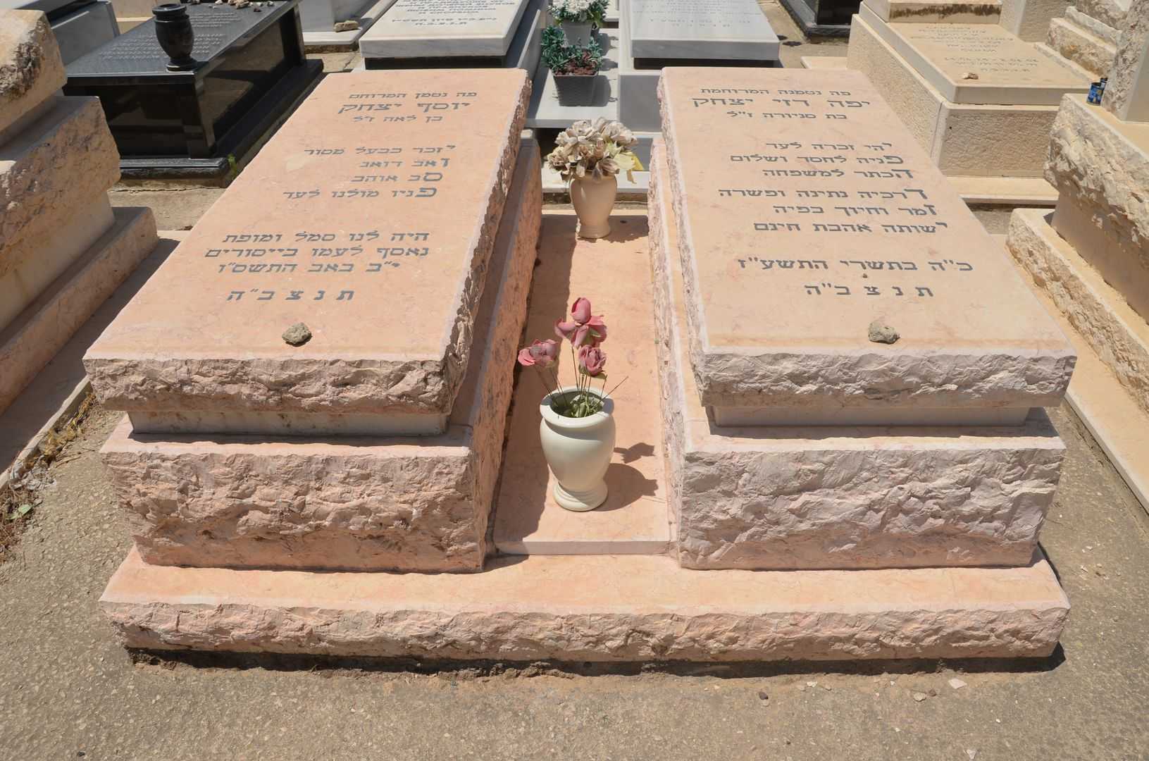 קברו של יוסף יצחק