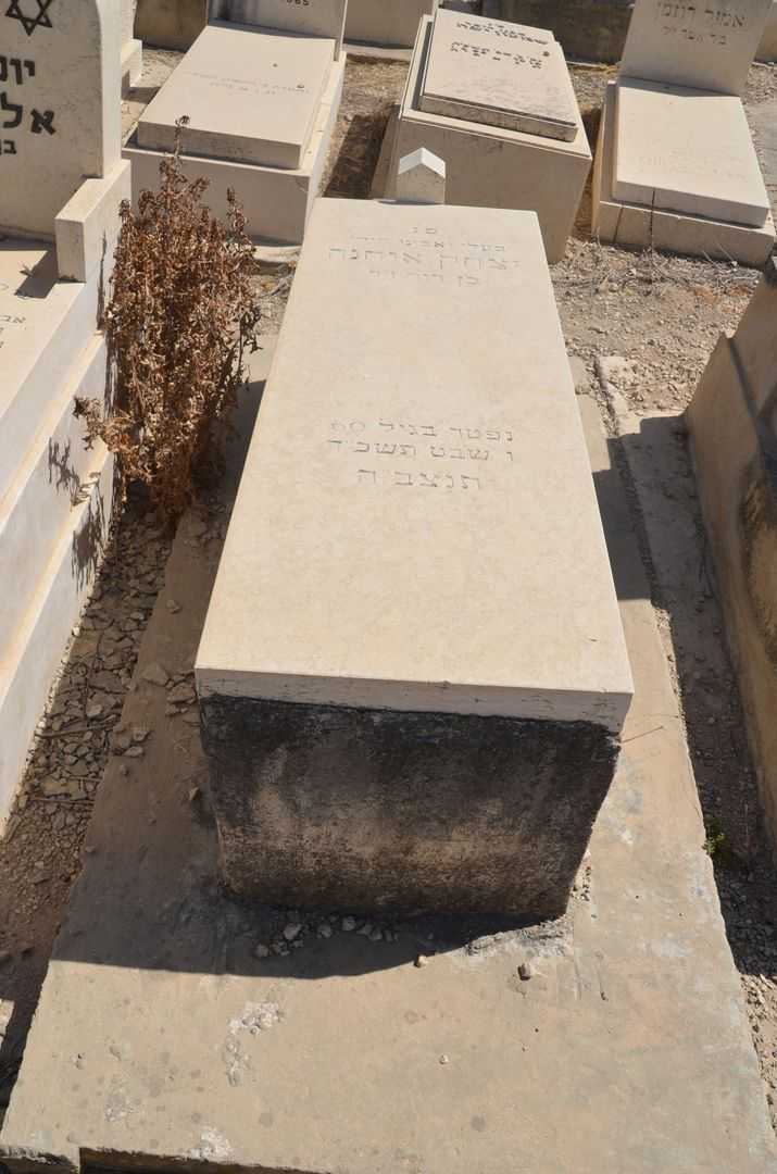 קברו של יצחק אוחנה