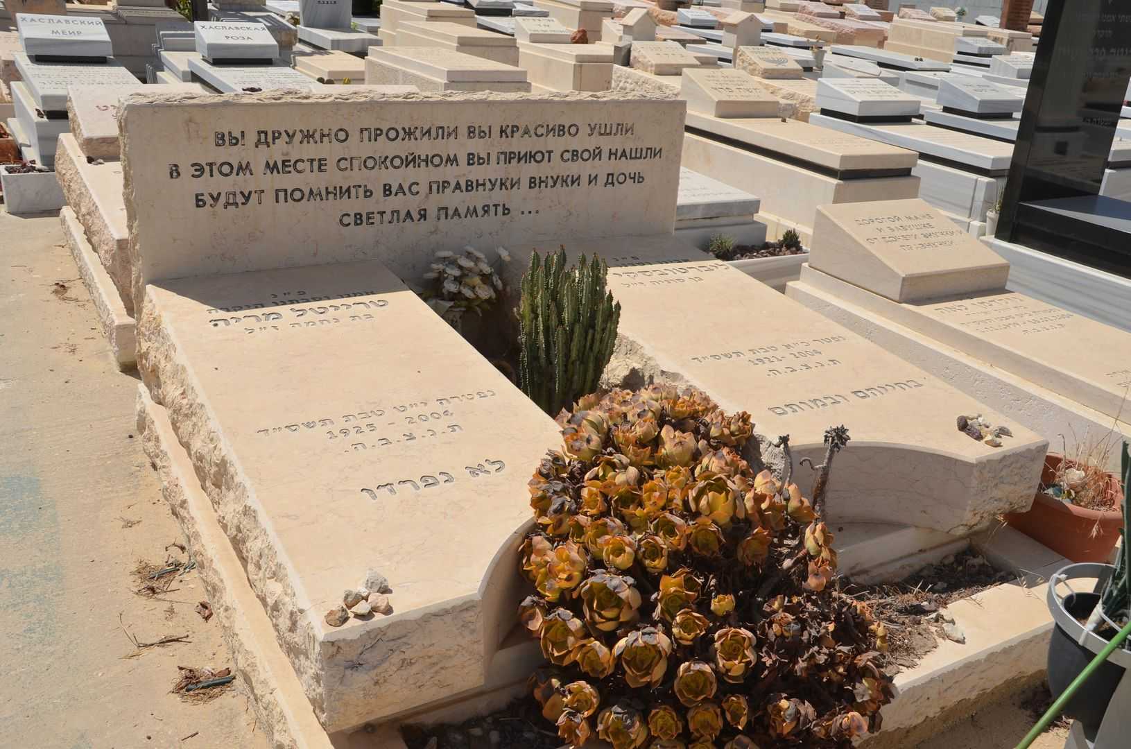 קברו של מריה טרייטל
