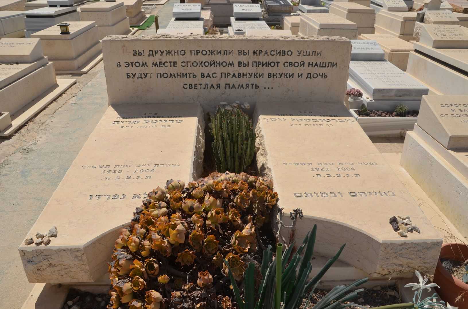 קברו של יוסף ליברטובסקי