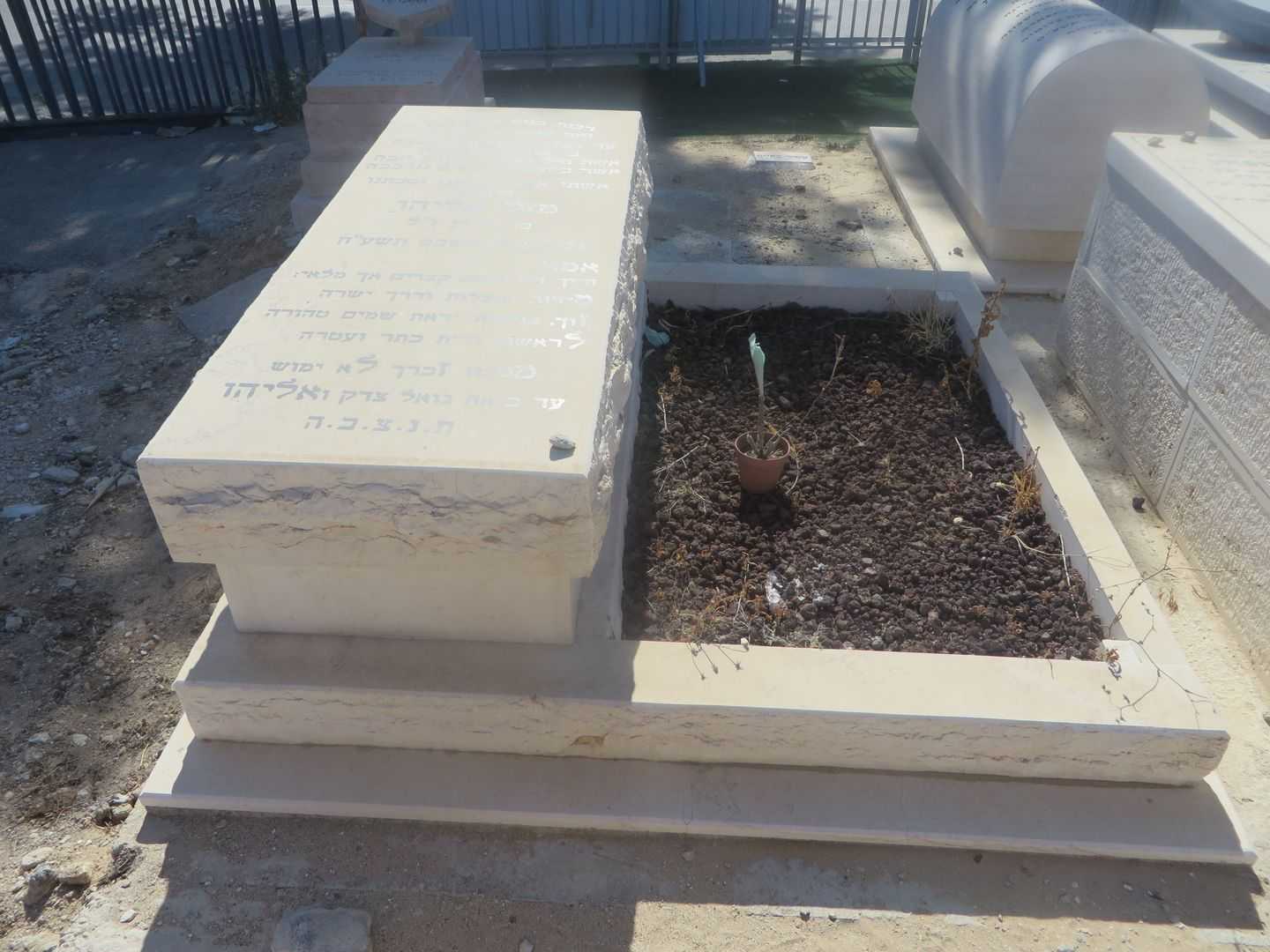 קברו של מזל אליהו