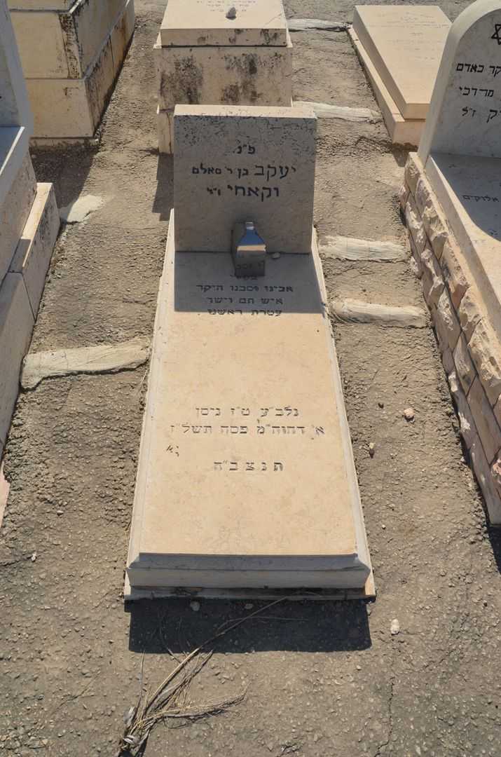 קברו של יעקב וקאחי