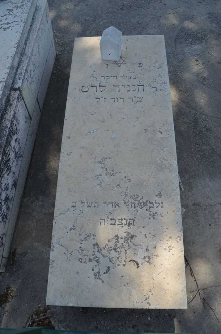 קברו של חנניה לרט
