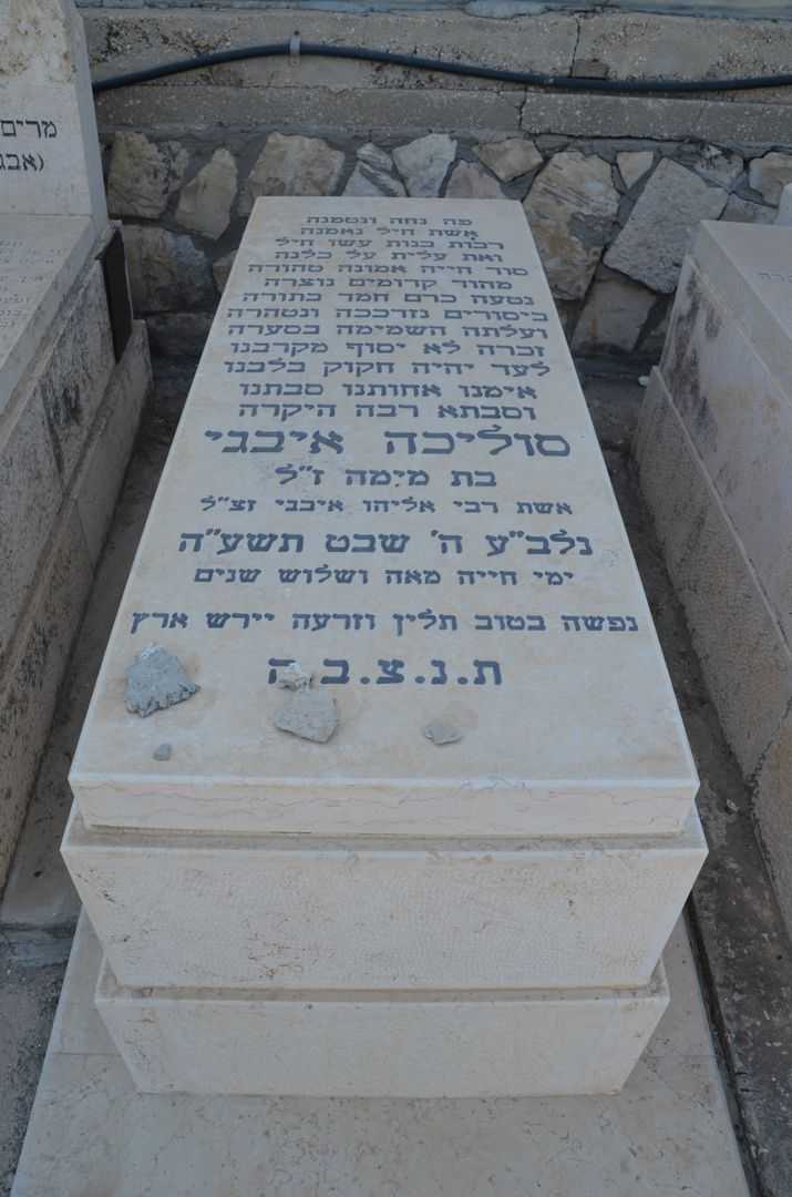 קברו של סוליקה איבגי
