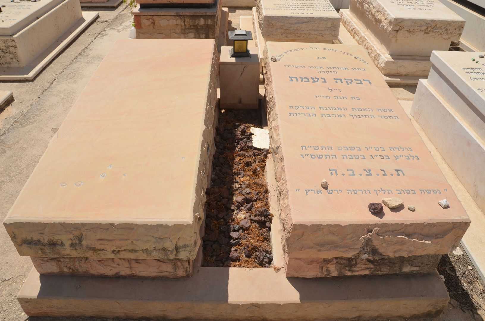 קברו של ריבקה נעמת