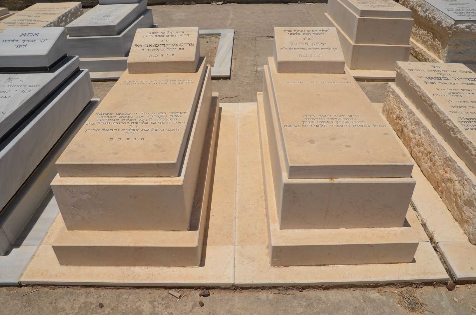 קברו של יצחק אביטל
