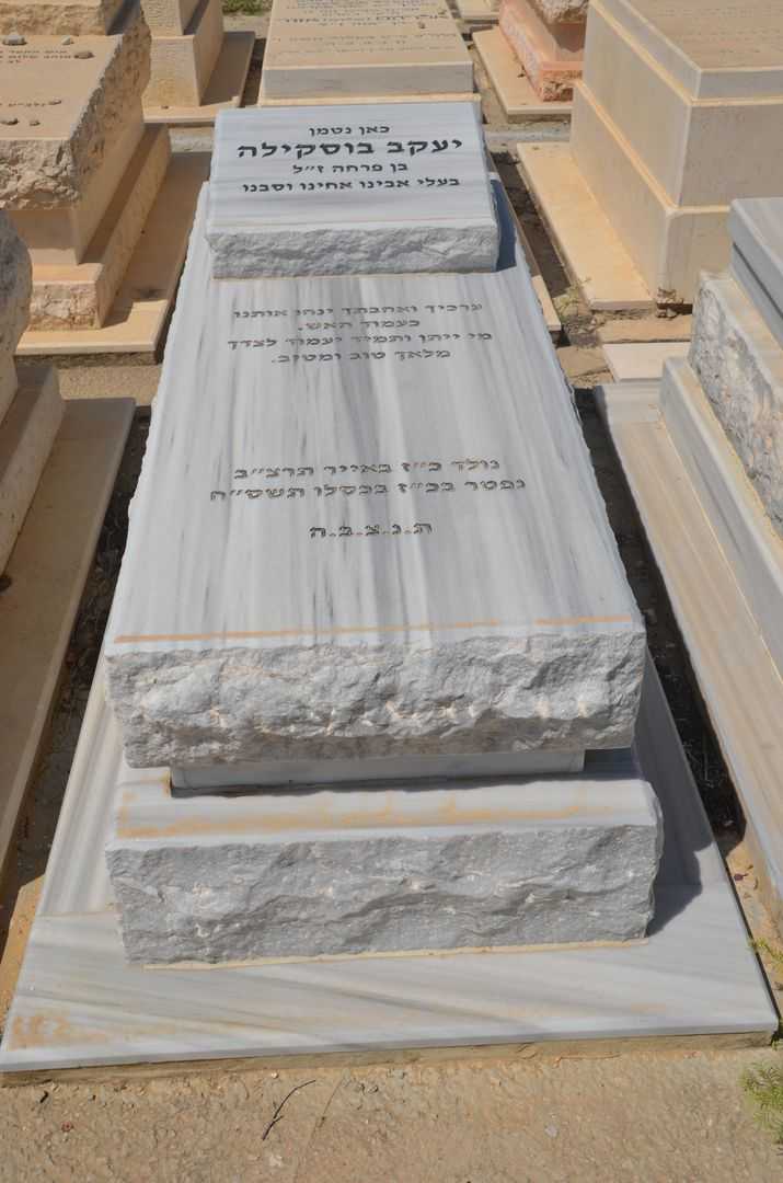 קברו של יעקוב בוסקילה