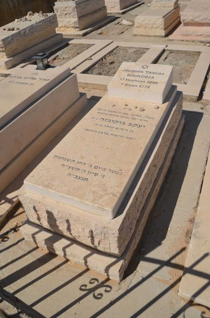 קברו של פרנסיס ז'אן בוקובזה
