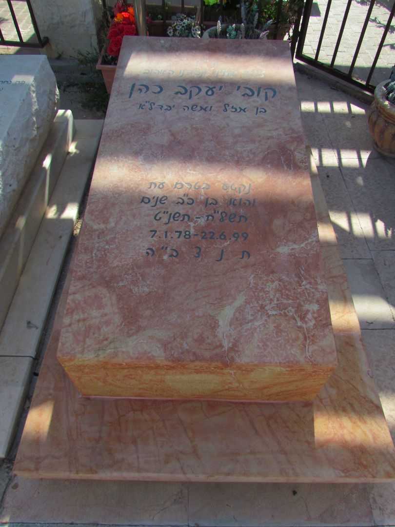 קברו של קובי יעקב כהן