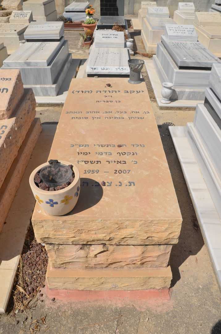 קברו של יעקב יהודה