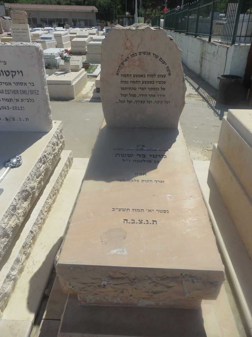 קברו של מוטי ברששת