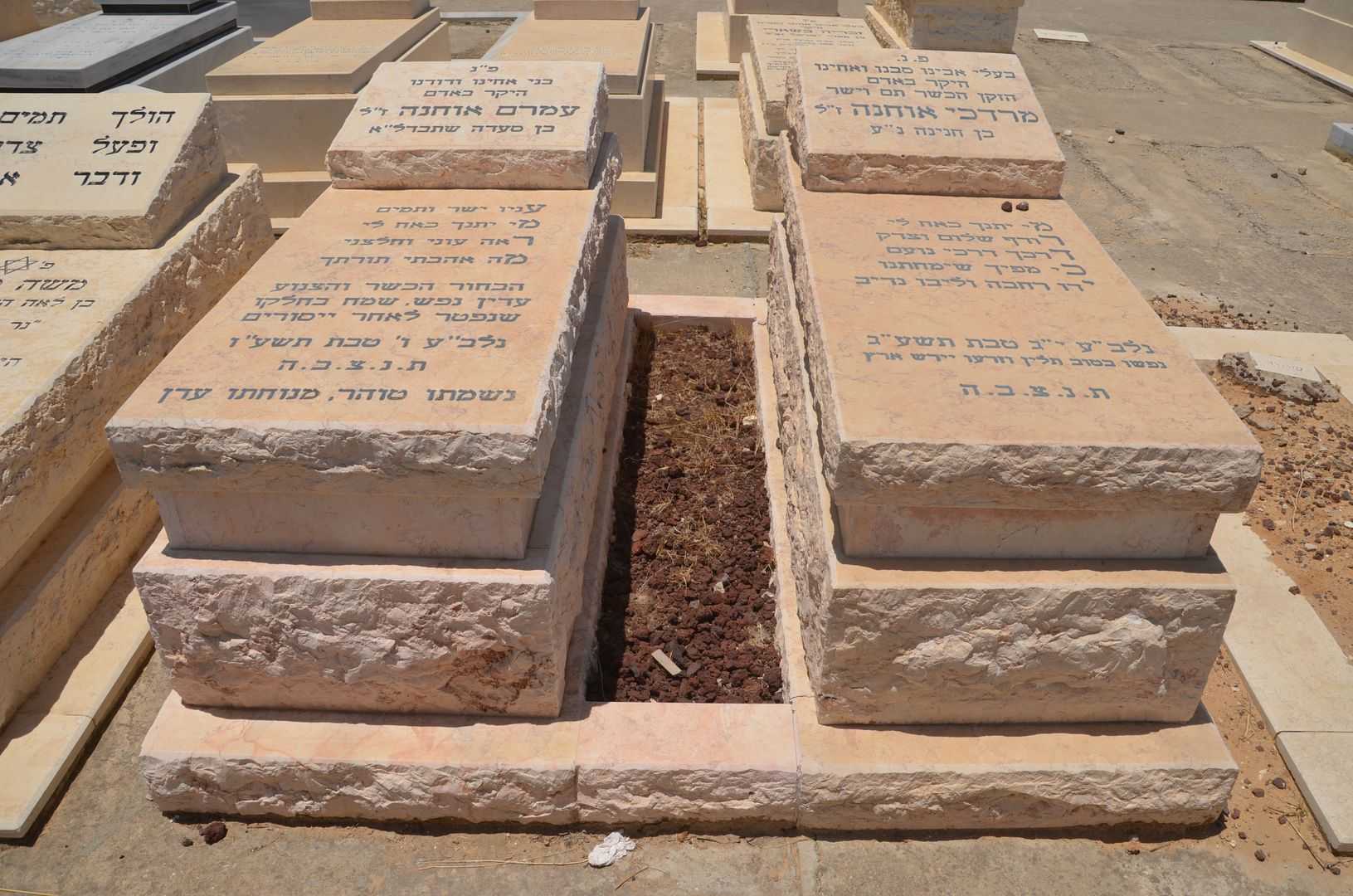 קברו של עמרם אוחנה
