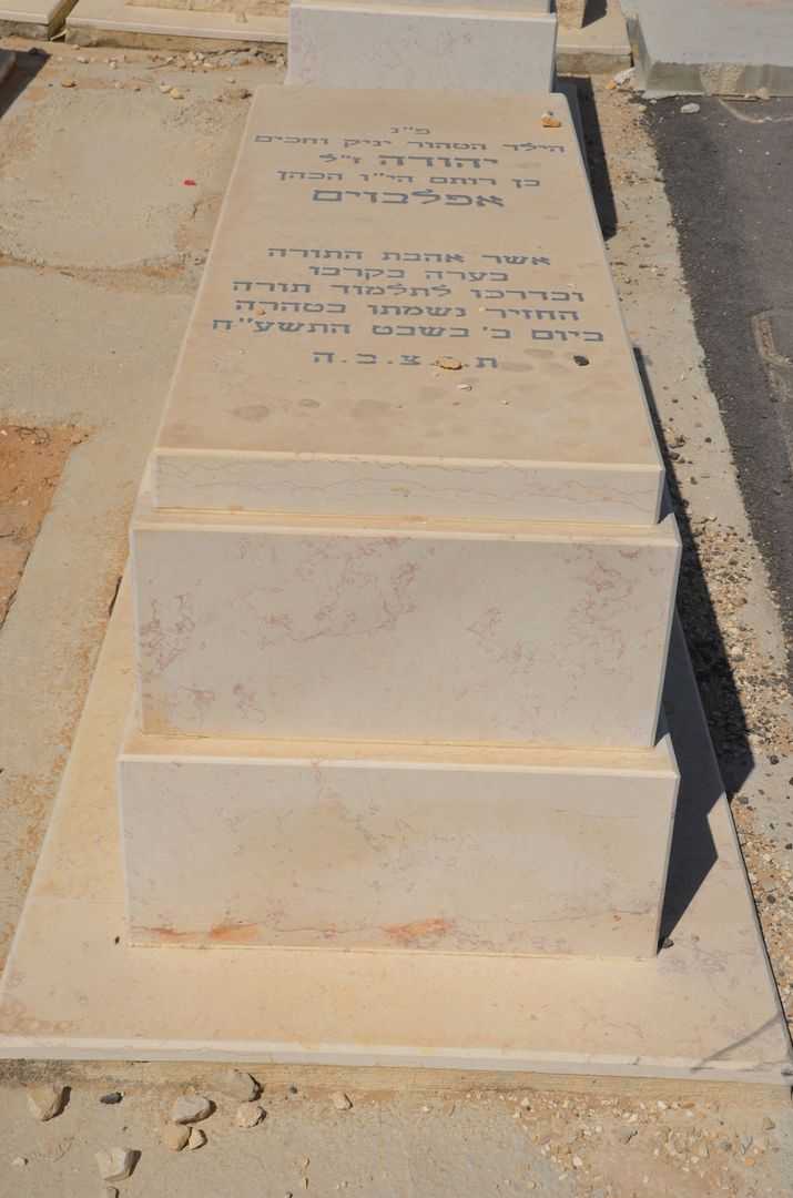 קברו של יהודה אפלבוין