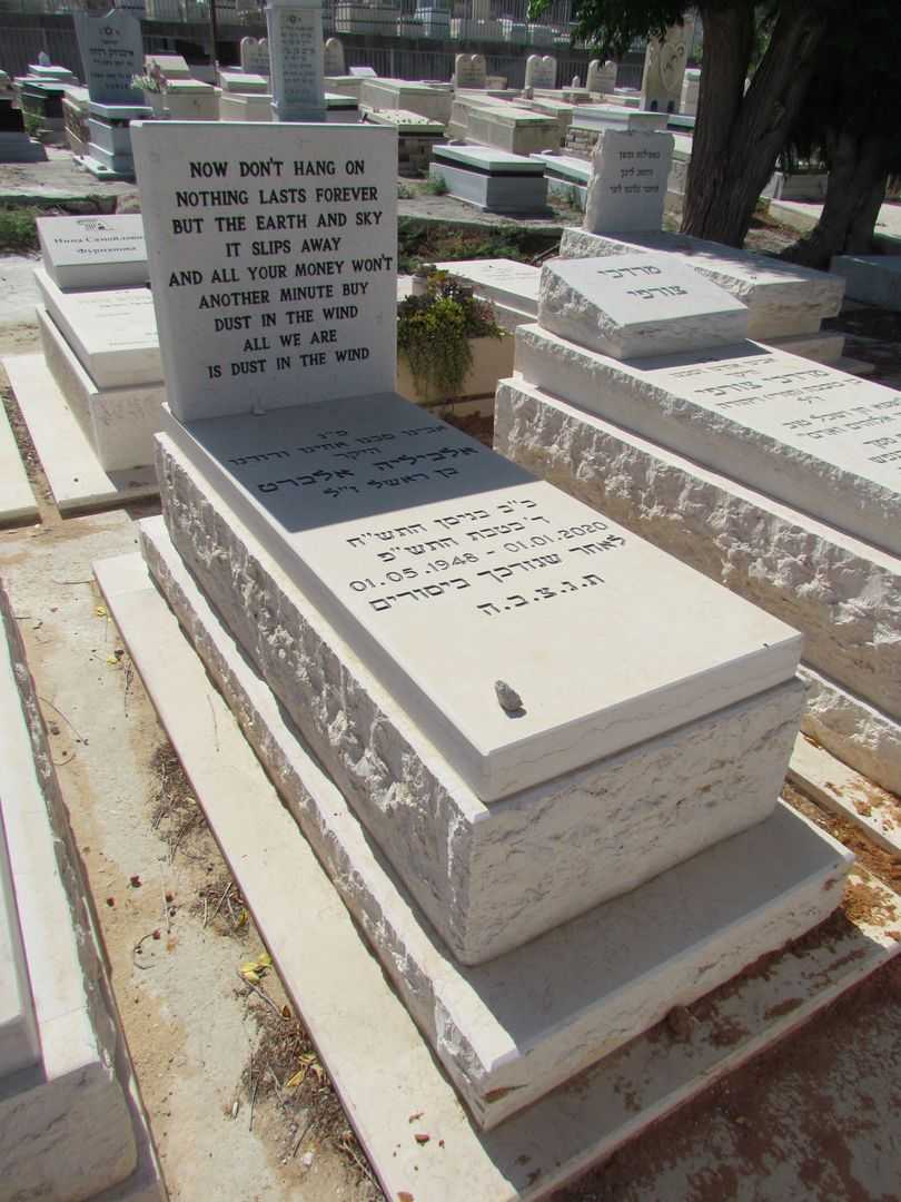 קברו של אלברט אלביליה