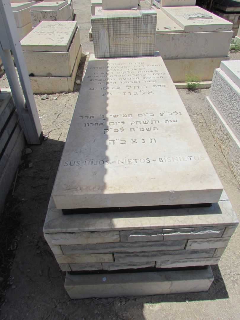 קברו של רחל אלגוזי
