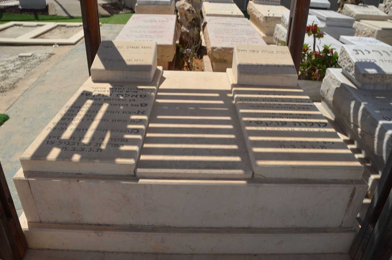 קברו של לולוה עוקשי