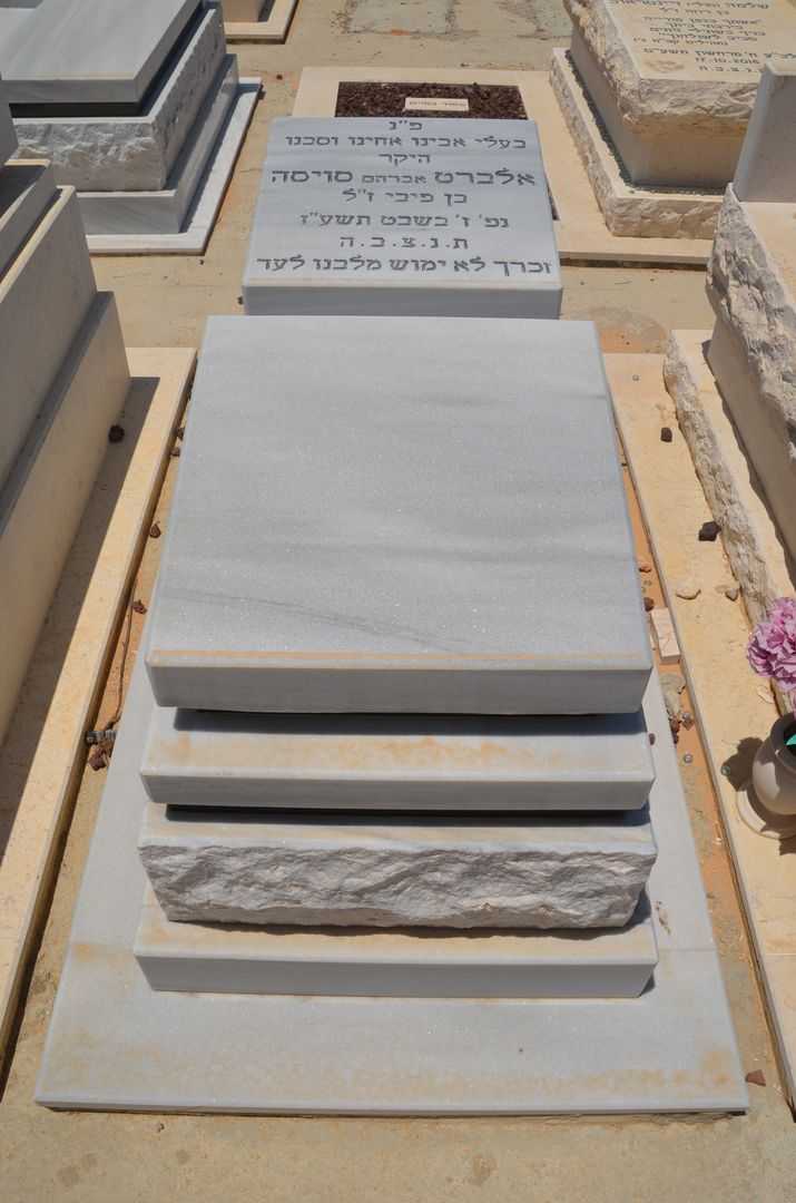קברו של אלברט סויסה