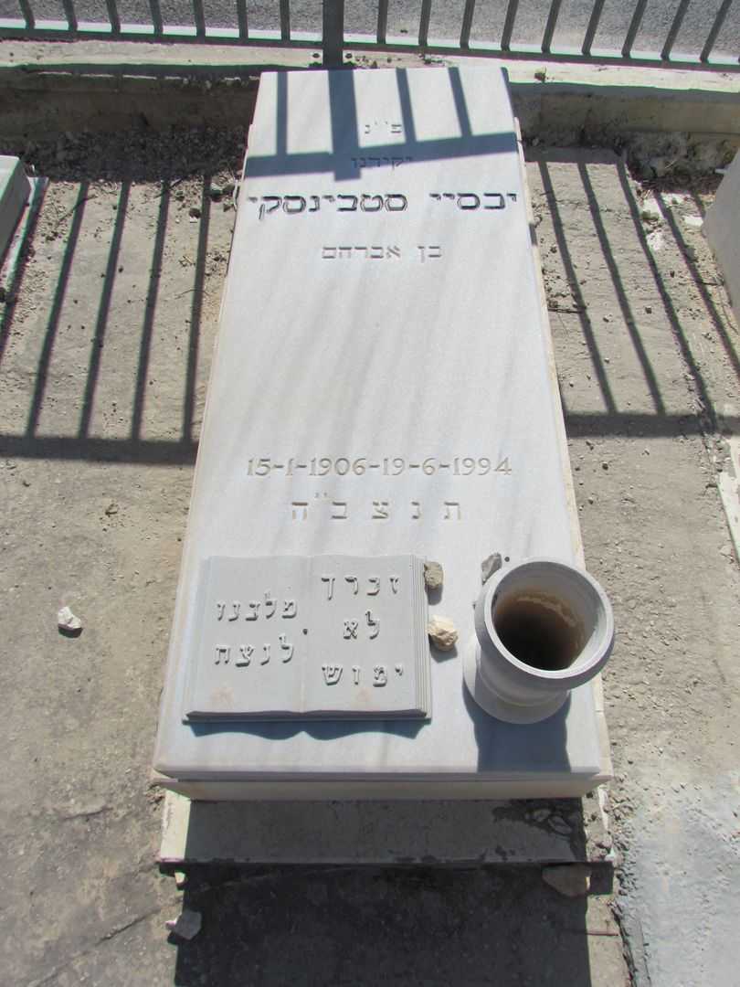 קברו של יבסיי סטבינסקי