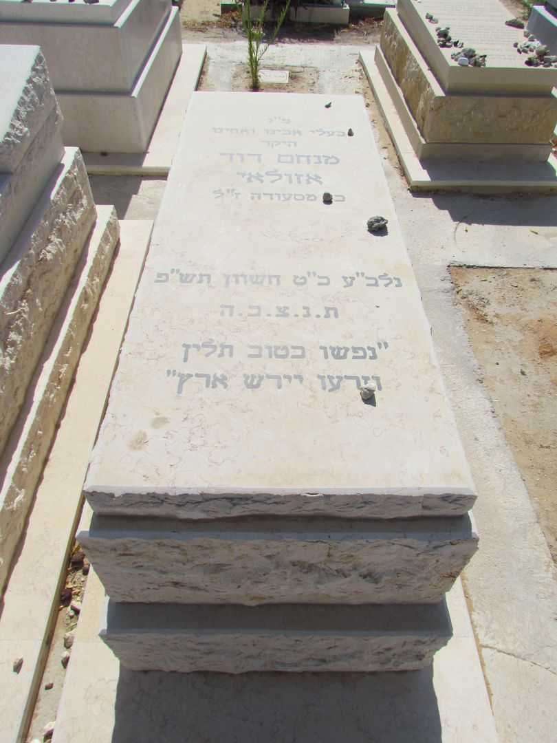 קברו של מנחם דוד אזולאי