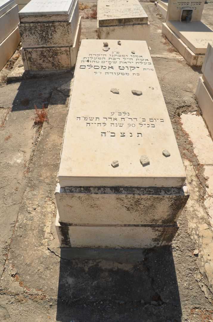 קברו של יקוט אמסלם