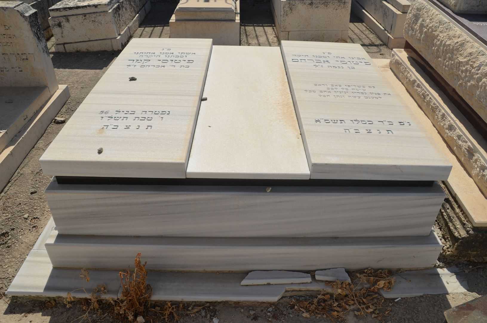 קברו של קמר פיטוסי
