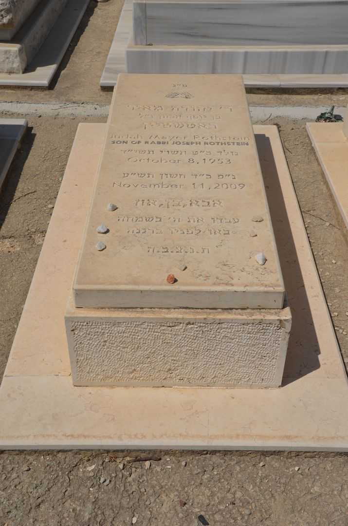 קברו של יהודה מאיר רוטשטיין