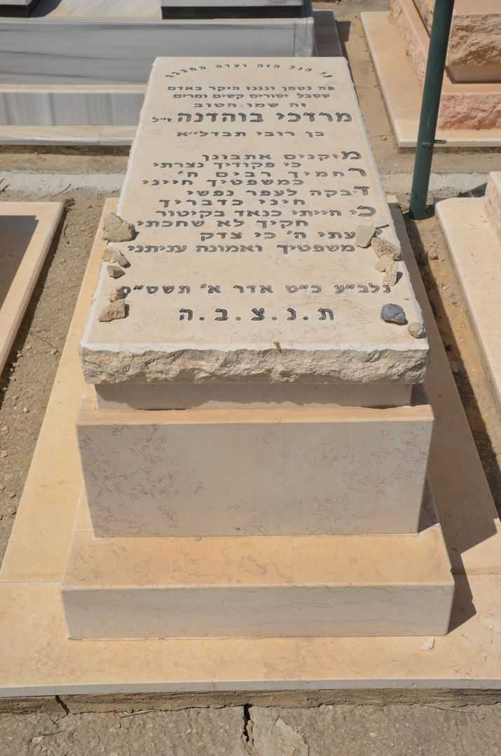 קברו של מורדכי בוהדנה