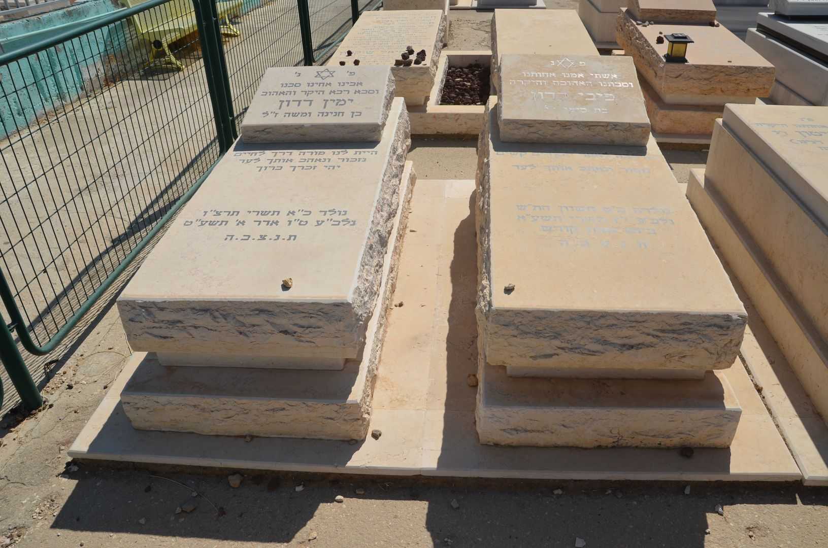 קברו של פיבי דדון