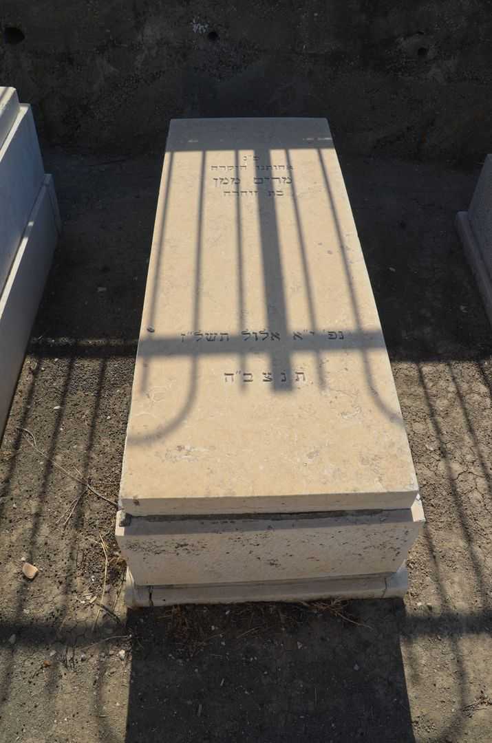 קברו של מרים ממן