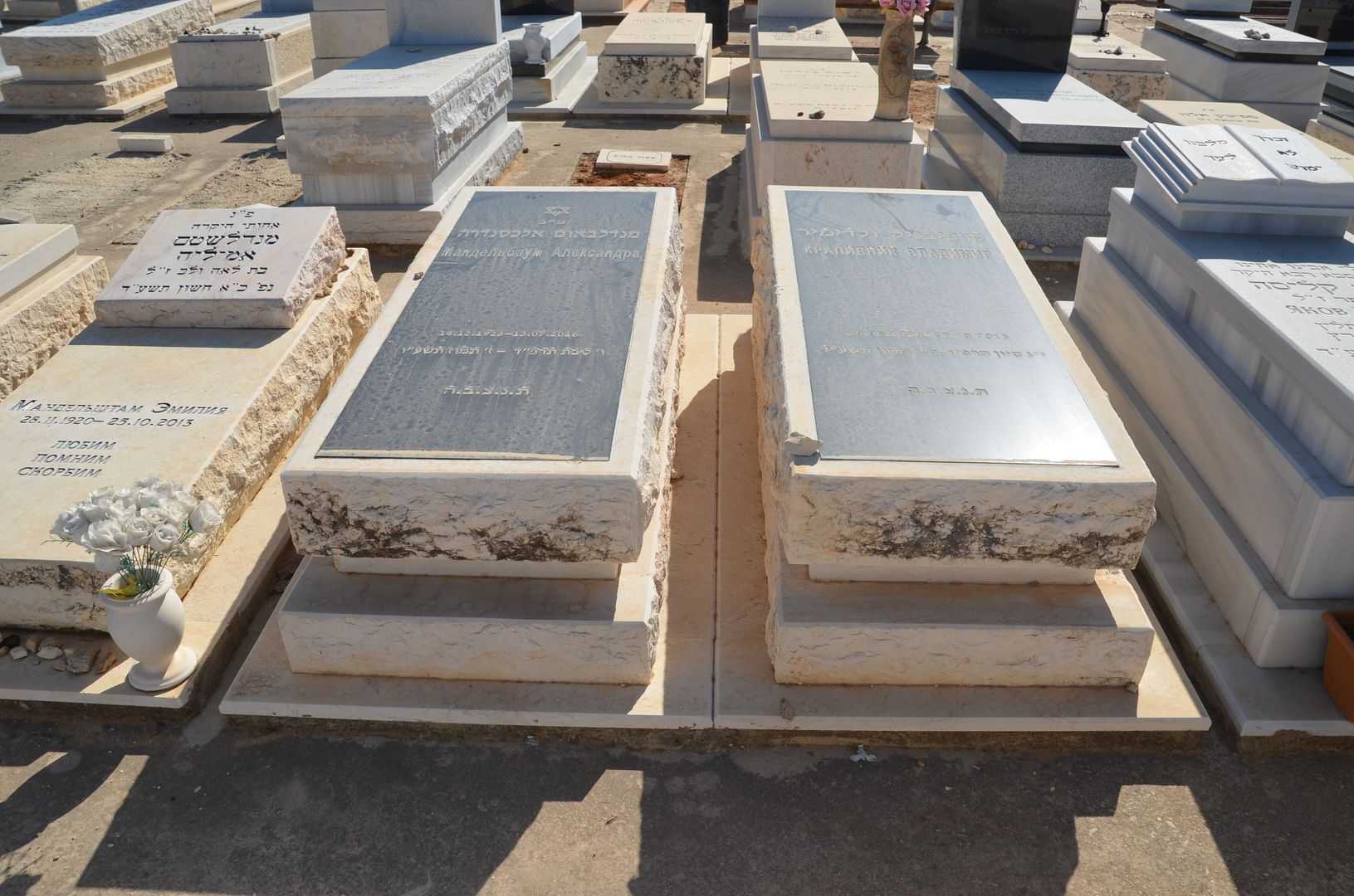 קברו של אלכסנדרה קרפיבניק מנדלבאום