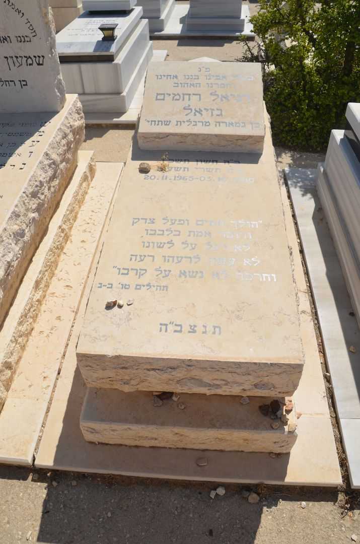 קברו של דניאל גזיאל