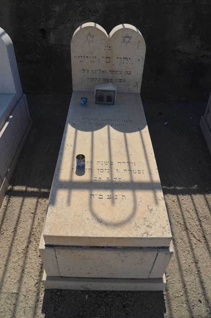 קברו של אסתר בן שושן