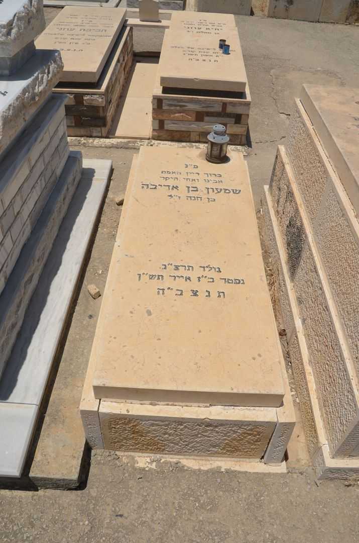 קברו של שמעון בן אדיבה