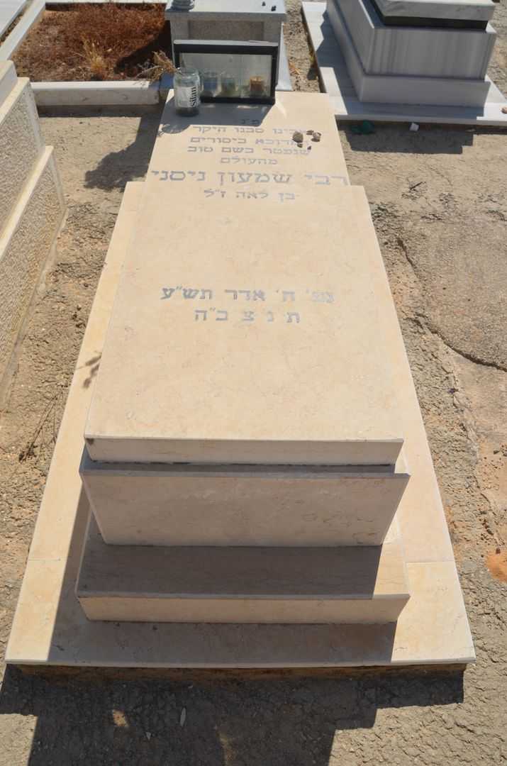 קברו של רבי שמעון ניסני